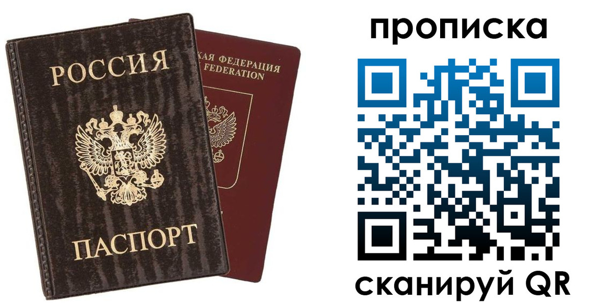 временная регистрация адрес в Заозёрске