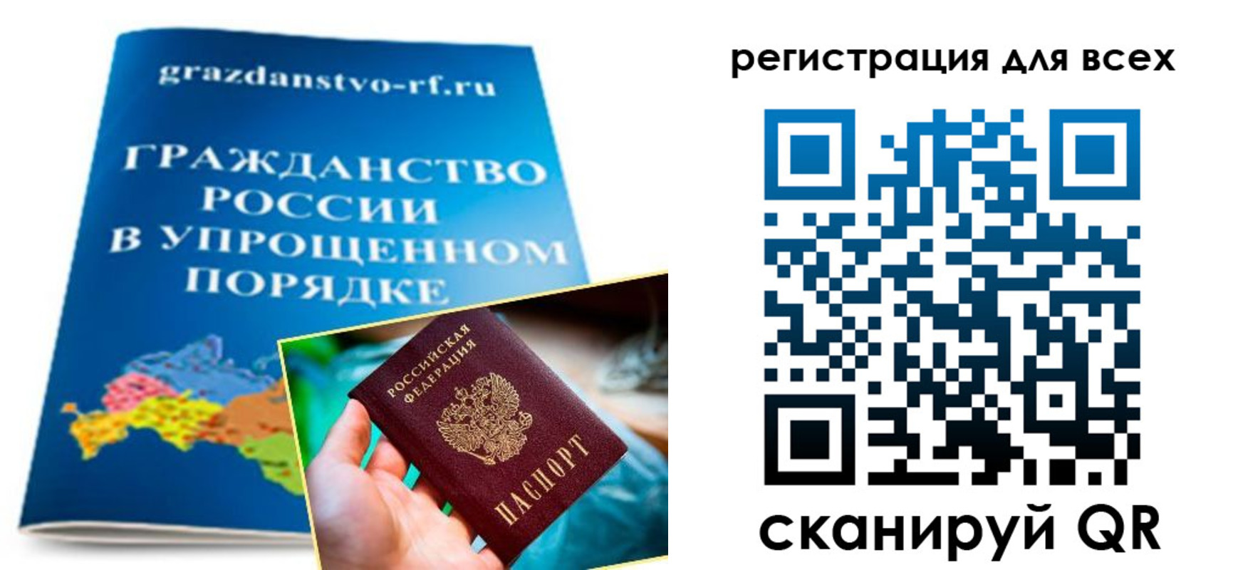 прописка ребенка в Заозёрске